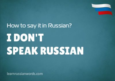 I don't speak Russian in Russian 