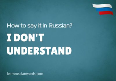 I don't understand in Russian 