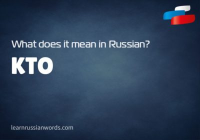 Kto - Meaning 