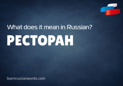 Pectopah - Meaning 