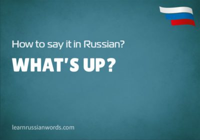 What's up? in Russian 