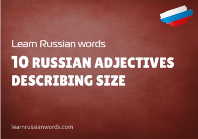 10 Russian adjectives describing size 